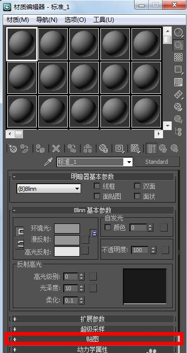 3dmax中使用附材质的具体操作步骤
