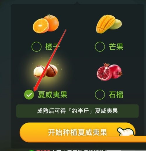 拼多多怎么开通多多果园?拼多多开通多多果园方法