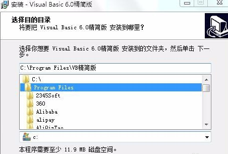 Microsoft Visual Basic 6安装的具体操作步骤
