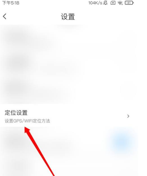 腾讯地图在哪里开启北斗导航?腾讯地图开启北斗导航方法流程