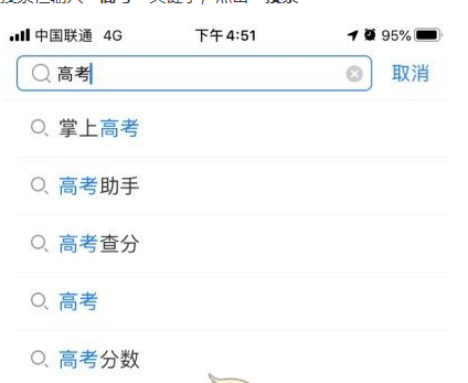 支付宝中查询2020高考成绩的简单方法