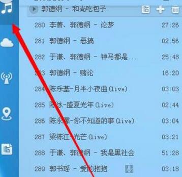 酷狗音乐查看本地歌曲音质的详细过程
