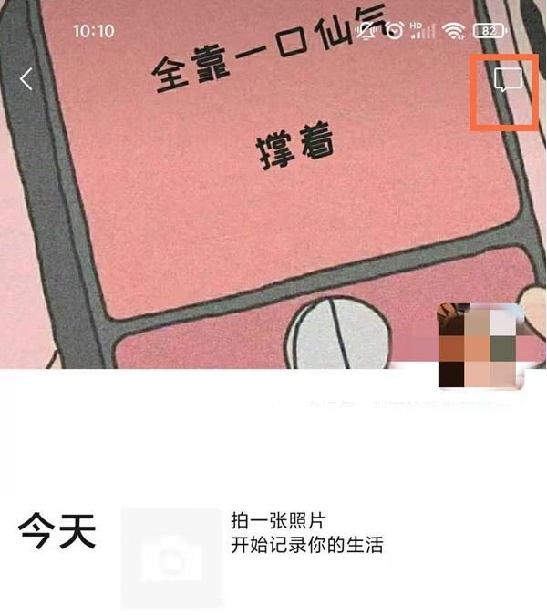 微信朋友圈点赞记录如何查找位置?朋友圈点赞记录查找位置分享