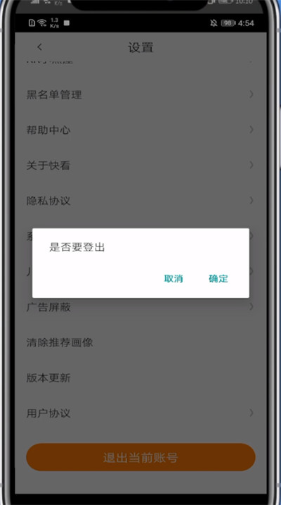 快看漫画登别人的号方法