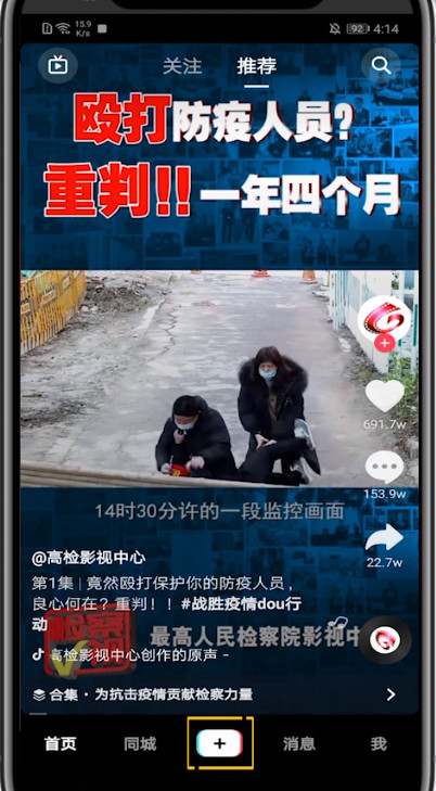 抖音设置可以让别人保存的方法步骤