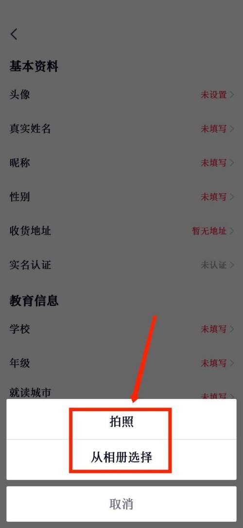 高途课堂怎么修改个人头像?高途课堂修改个人头像教程