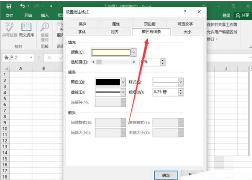 excel2016插入图片批注的相关操作教程