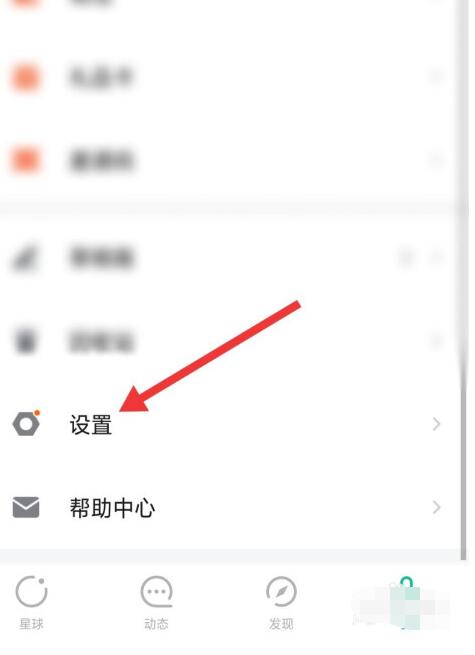 知识星球中绑定手机号的简单步骤