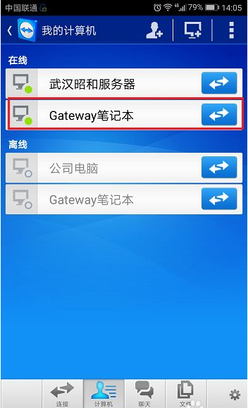 手机怎样控制电脑远程工具?手机控制电脑的远程工具使用方法