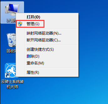 云骑士装机大师增量备份的详细方法