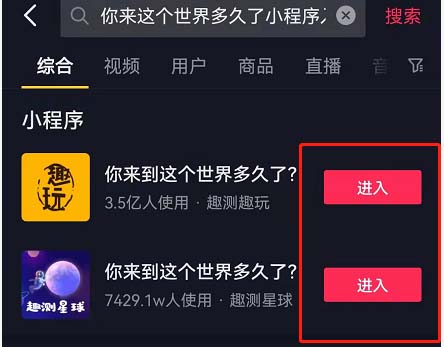 抖音年龄计时器活动测试怎么参与？抖音年龄计时器活动测试参与方法