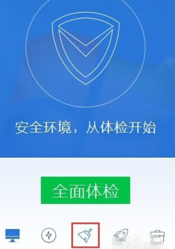 腾讯电脑管家清扫系统垃圾的方法步骤