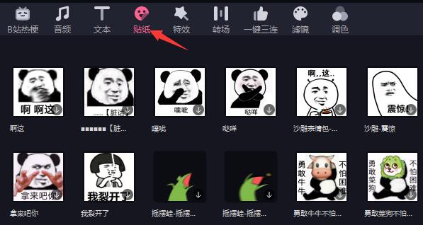 必剪电脑版有没有水印?必剪电脑版有没有水印介绍