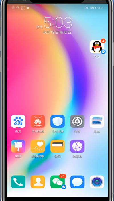 今日头条中查看收益的步骤教程