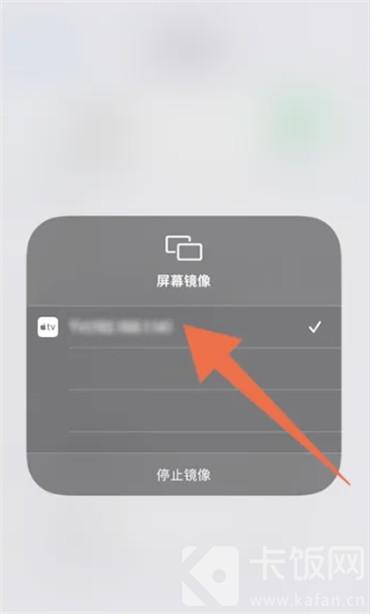 苹果手机怎么设置屏幕镜像