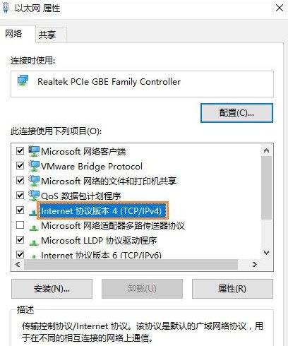 WIN10系统设置默认网关的操作过程
