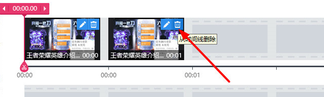 360快剪辑删除视频片段的操作教程