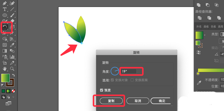 AI怎么快速画渐变色的叶子图案? AI快速画渐变色的叶子图案教程