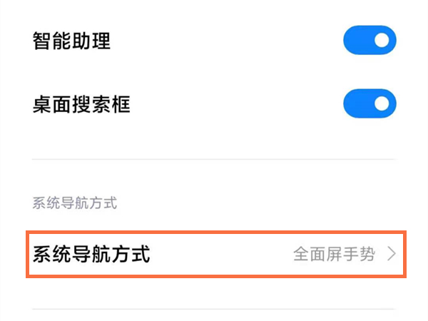 红米k40如何启用返回键？红米k40设置经典导航键步骤介绍