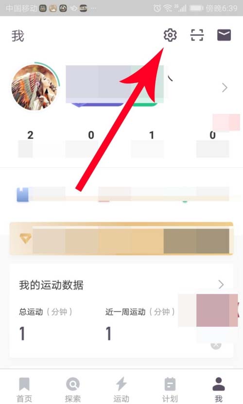 keep如何开启语音指导? keep开启语音指导的操作步骤