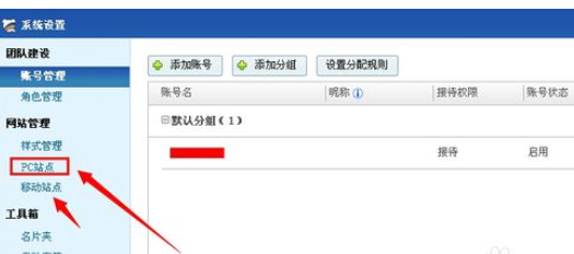 百度商桥中关闭请您留言的操作教程
