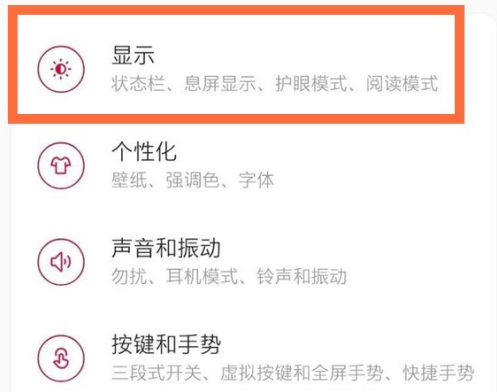 一加8T手机怎么让电量以百分比显示？一加8T手机让电量以百分比显示操作步骤