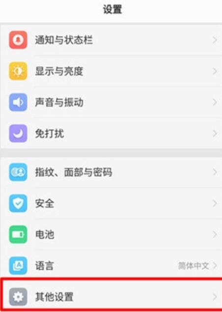 oppoReno Ace设置定时开关机的方法步骤