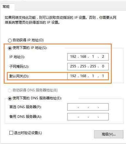 WIN10系统设置默认网关的操作过程