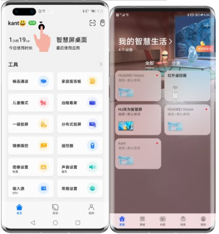 华为智慧屏怎么截屏?华为智慧屏截屏方法讲解