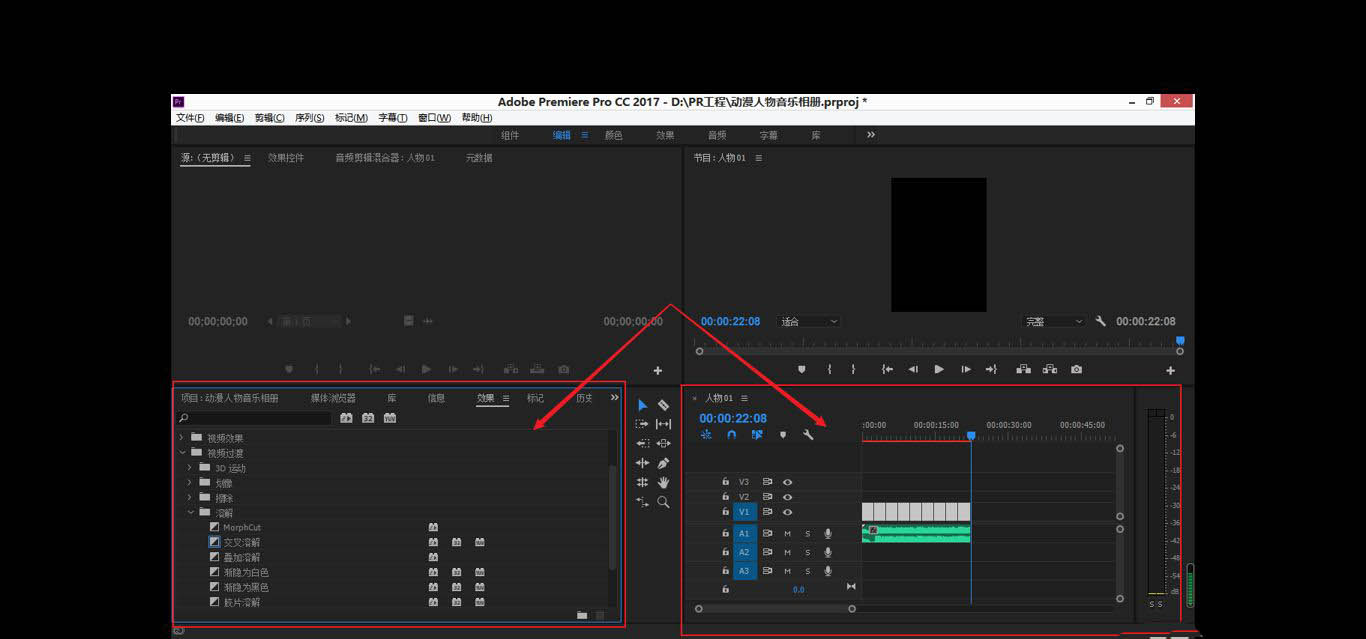 premiere如何快速批量插入过渡 pr批量加过渡的方法