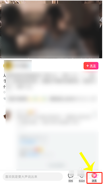 美拍如何表情发送弹幕 美拍表情弹幕发送方法教程