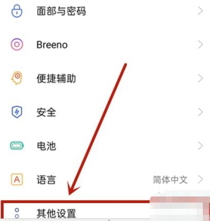 oppok7x怎么调时间 oppok7x调时间教程