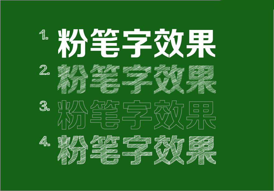 AI绘制粉笔字效果怎么操作？AI绘制粉笔字效果教程