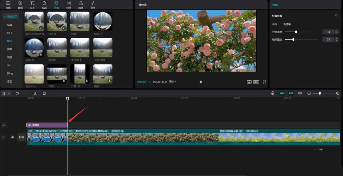 剪映如何做春日风景片头?剪映做春日风景片头详细方法