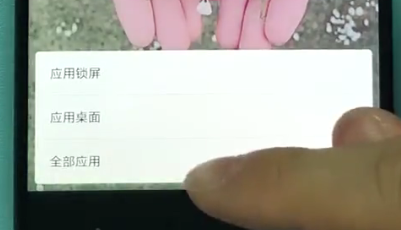 小米手机中设置壁纸的方法