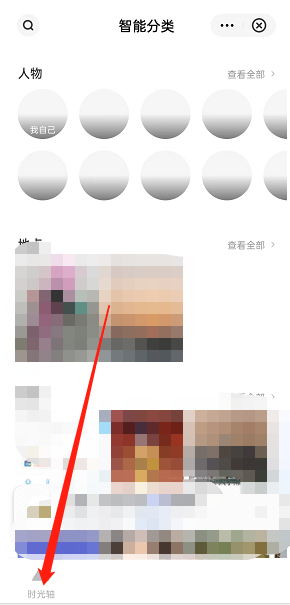 百度网盘时光轴在哪里?百度网盘时光轴打开方法