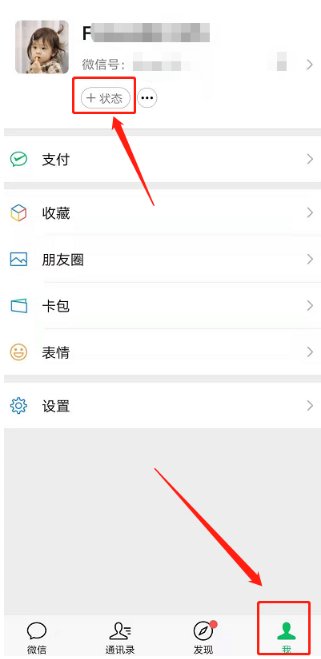 微信设置名字后面表情?微信名字后面表情设置方法