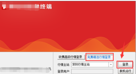 通达信软件修改均线的颜色的操作教程