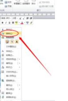 word行间距太宽不能调整的处理步骤