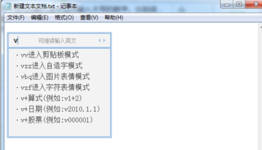 QQ拼音输入法快速输入大写数字的操作教程