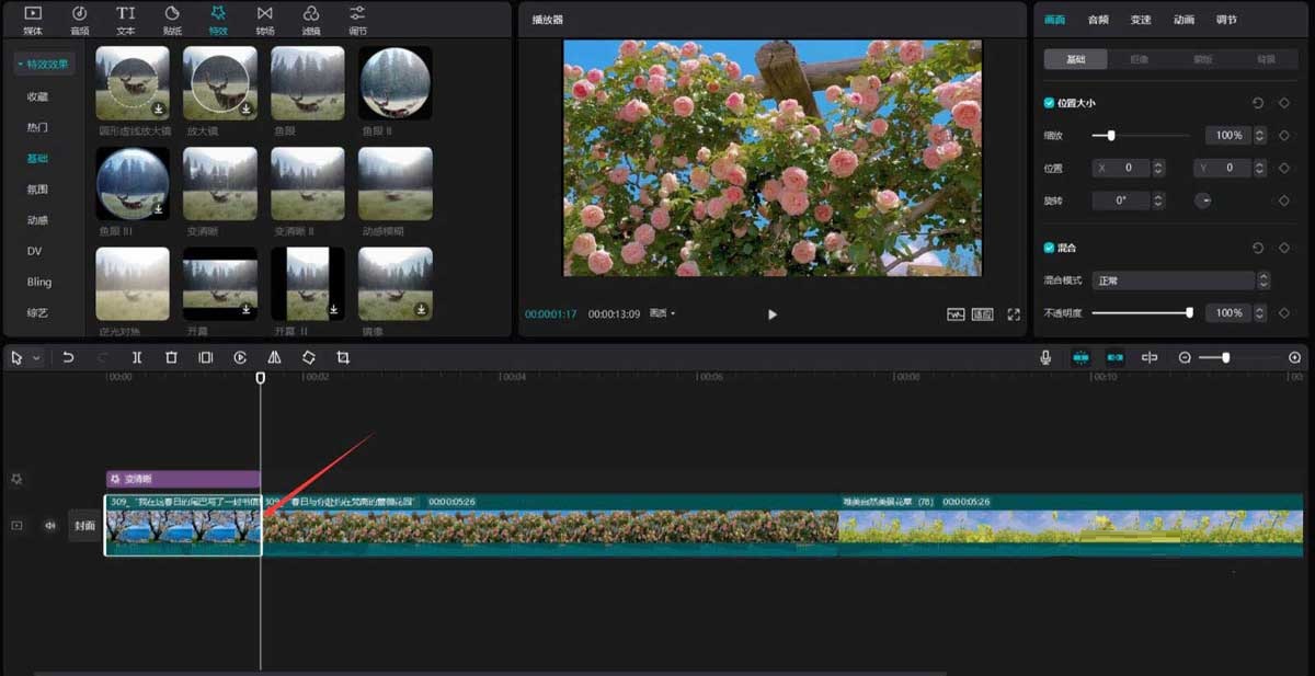 剪映如何做春日风景片头?剪映做春日风景片头详细方法