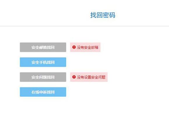 酷狗音乐找回登陆密码的相关操作教程