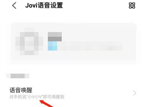 vivox70怎么唤醒语音助手?vivox70语音唤醒jovi操作一览