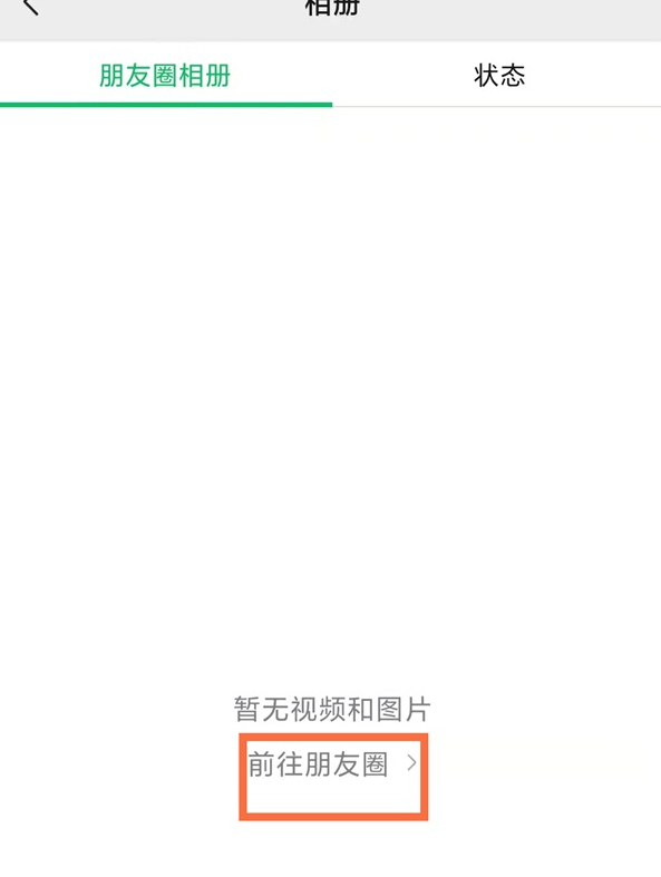 微信朋友圈点赞记录如何查找位置?朋友圈点赞记录查找位置分享