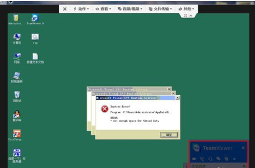 teamviewer远程控制的使用操作