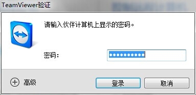 teamviewer远程控制的使用操作