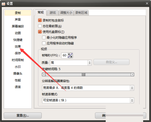 oCam(屏幕录像软件)怎么开启左键单击?oCam(屏幕录像软件)开启左键单击教程