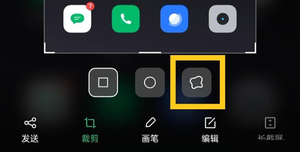 opporeno5pro怎么部分截屏 opporeno5pro区域截屏教程