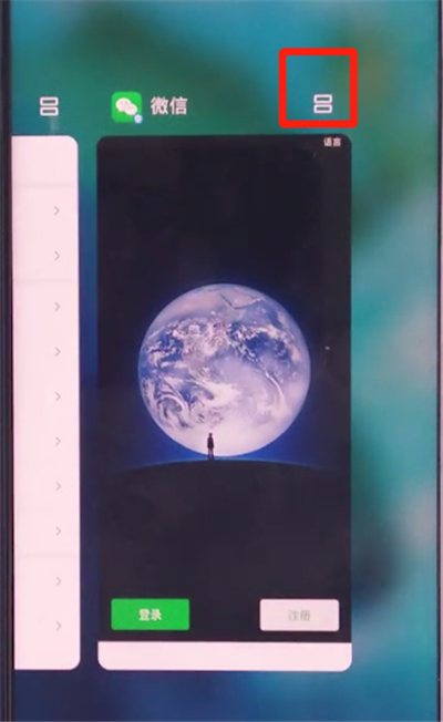 荣耀v30pro进行分屏的方法步骤