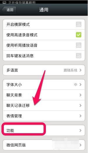 微信中备份通讯录的具体操作流程